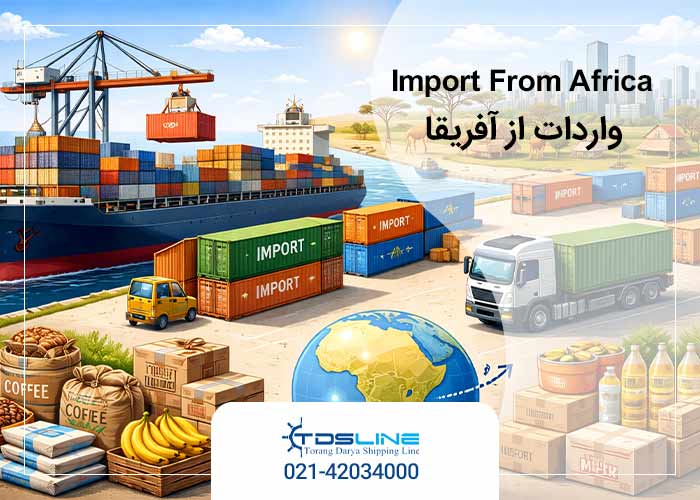 ارسال بار از آفریقا