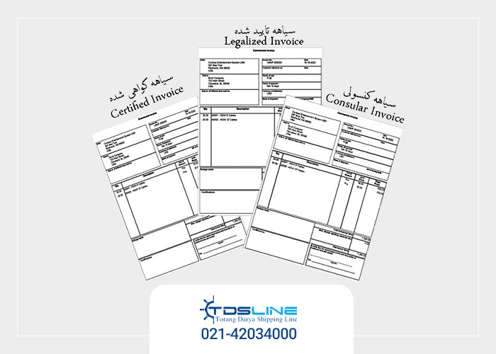 پیش فاکتور خرید | پروفرما اینویس(Proforma Invoice)