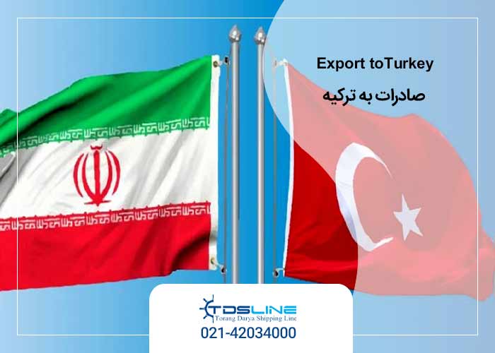 حمل کالا به ترکیه